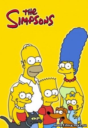 Симпсоны \ The Simpsons